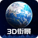 3D卫星街景地图app 1.1.3