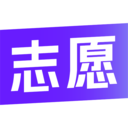 艺愿无忧App报志愿 1.1.7